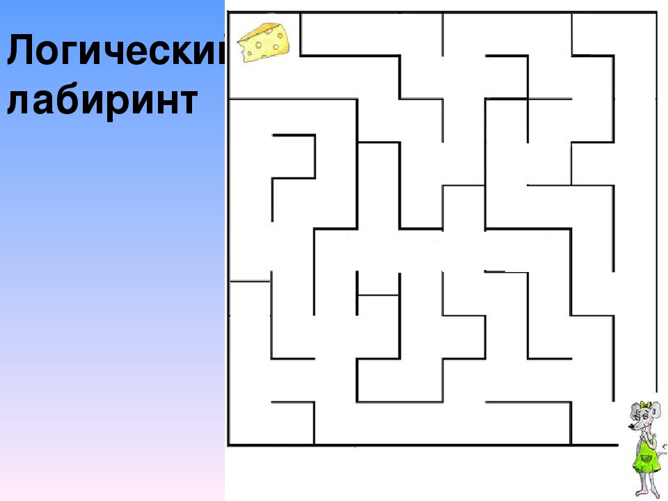 Головоломка 4 2 8. Логические лабиринты. Лёгкие лабиринты для детей. Задания для 1 класса Лабиринт. Задания на логику для дошкольников лабиринты.