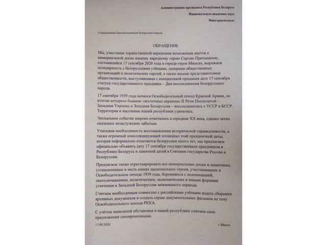 Похоже, независимое белорусское государство не нужно даже его властям геополитика