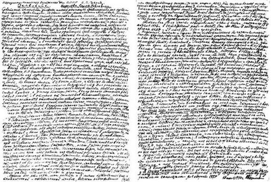 Арестованный №1442 Арестованный №1442