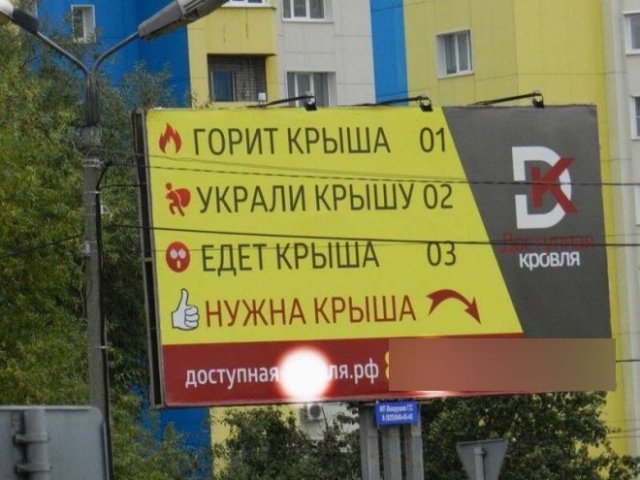 Спорные и смешные решения маркетологов 