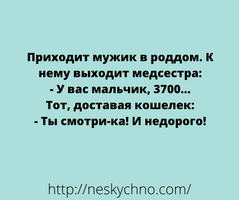 Веселая подборка самых смешных анекдотов сети 