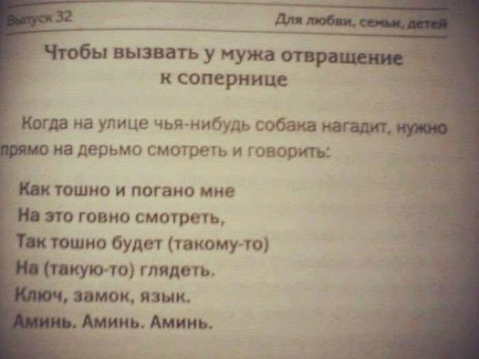 Уморительные народные советы, которые заставят посмеяться от души 