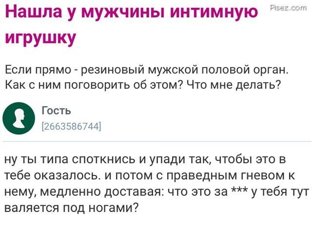 Настало время действительно важных вопросов позитив,смешные картинки,юмор