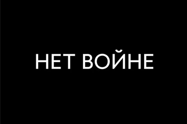 The Blueprint, Buro. и телеграм-канал Good morning, Karl опубликовали совместное заявление по ситуации на Украине