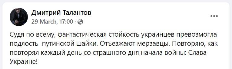 «Имя им — легион». Поклонник укронацизма Дмитрий Талантов колонна,россия