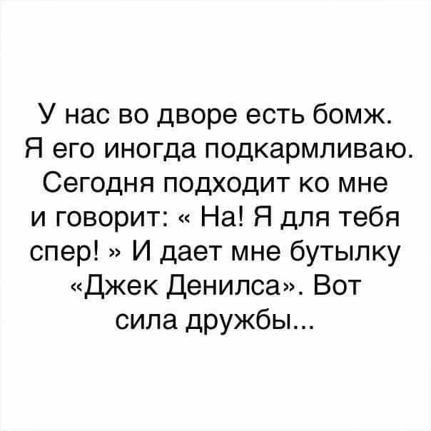 Нет ничего лучше юмора: 20 свеженьких анекдотов и шуток в картинках для чудесного настроения 