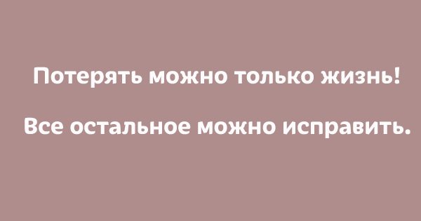 Эти фразы наполнят вас добром и мудростью картинки,супер