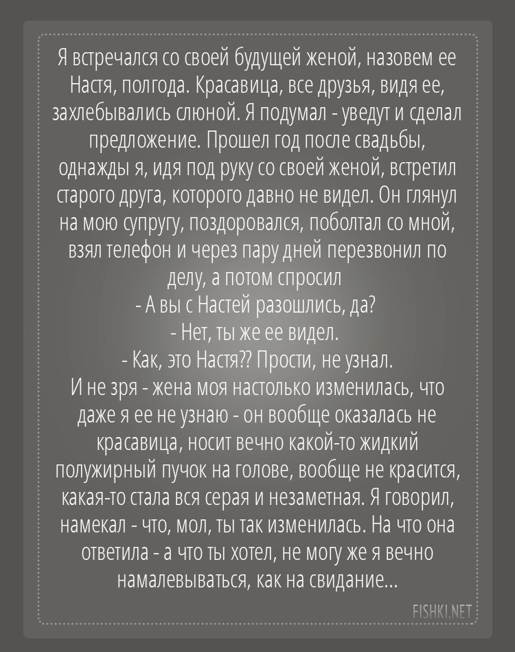 Меняет ли брак супругов? брак, изминения, истории, подслушано