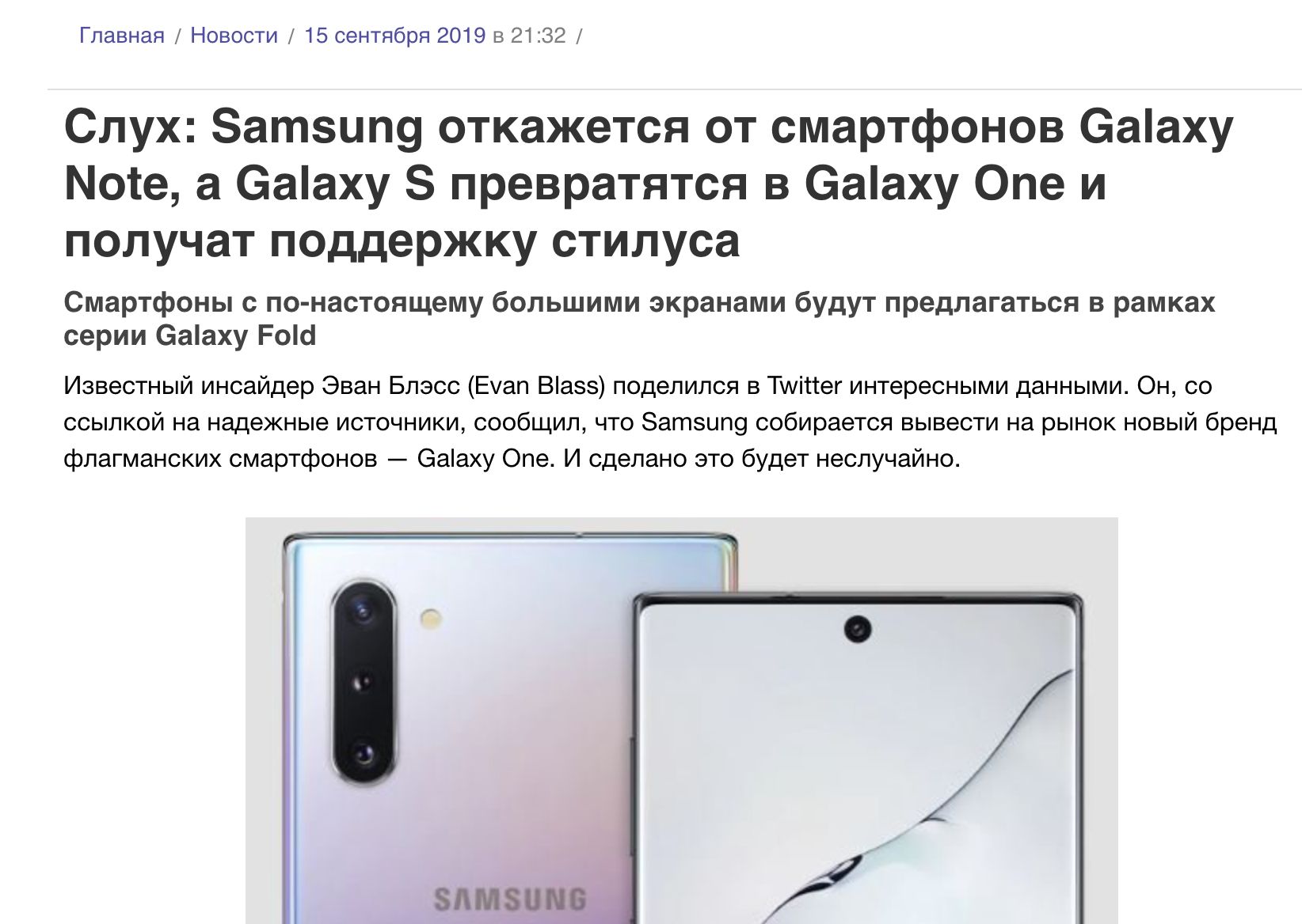 Похороны Galaxy Note от Samsung, смартфоны Note отменены навсегда!