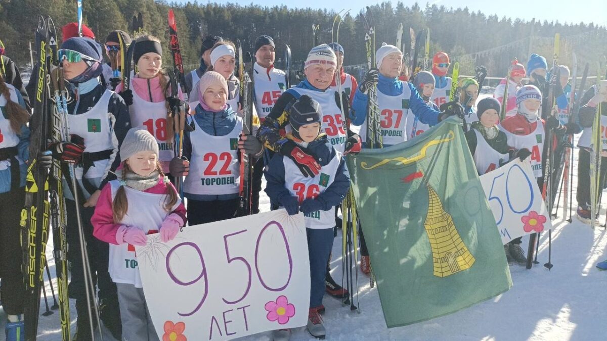Лыжники в Торопецком округе проехали 950 километров в честь юбилея города