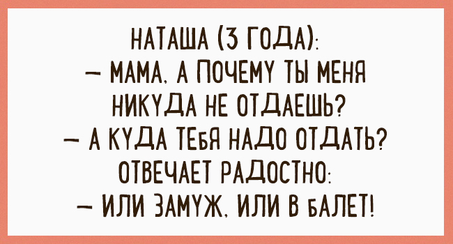 Самые забавные перлы от наших детишек. Лучше всяких анекдотов 