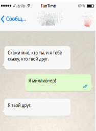 Угарные СМСки, написанные настоящими друзьями Угарные СМСки, написанные настоящими друзьями