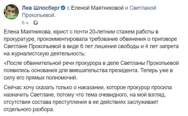 «Яблоко» закрывает глаза на состав преступления в деле Прокопьевой под видом свободы слова