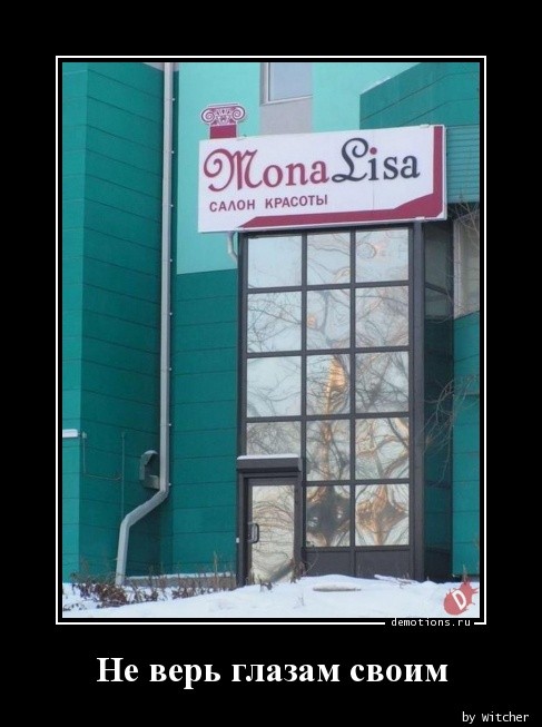 Новая коллекция прикольных демотиваторов для всех ценителей сарказма и юмора! 