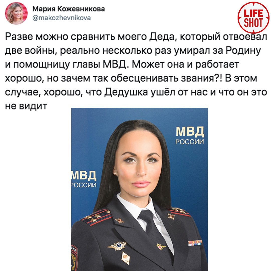 Ирина волк картинка со званиями