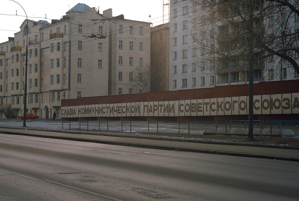 Москва и москвичи 30 лет назад 