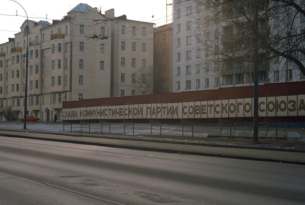 Москва и москвичи 30 лет назад Москва и москвичи 30 лет назад