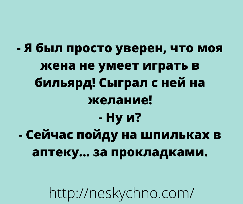 Веселая подборка самых смешных анекдотов сети 