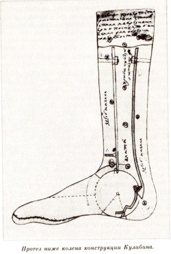 Что же всё-таки изобрел Кулибин? Что же всё-таки изобрел Кулибин? Война и мир