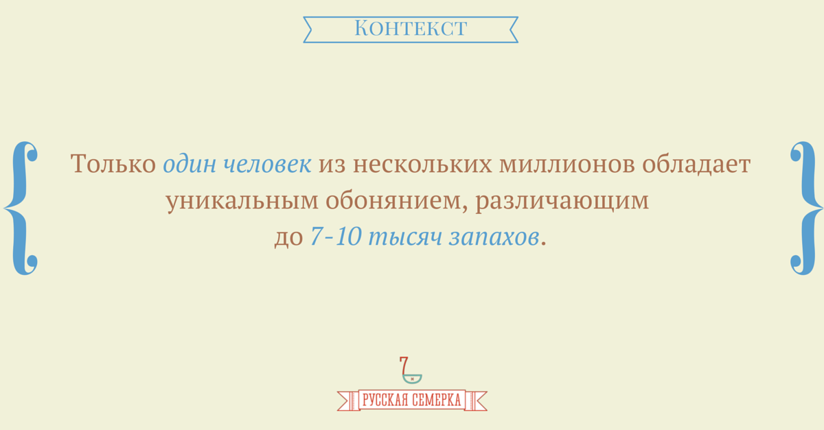 Эти ароматы необходимо вдыхать почаще