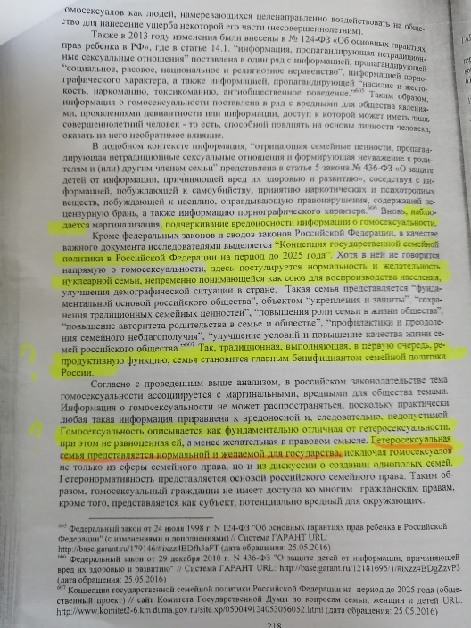 Осторожно, РГПУ им. Герцена! Осторожно, РГПУ им. Герцена! россия