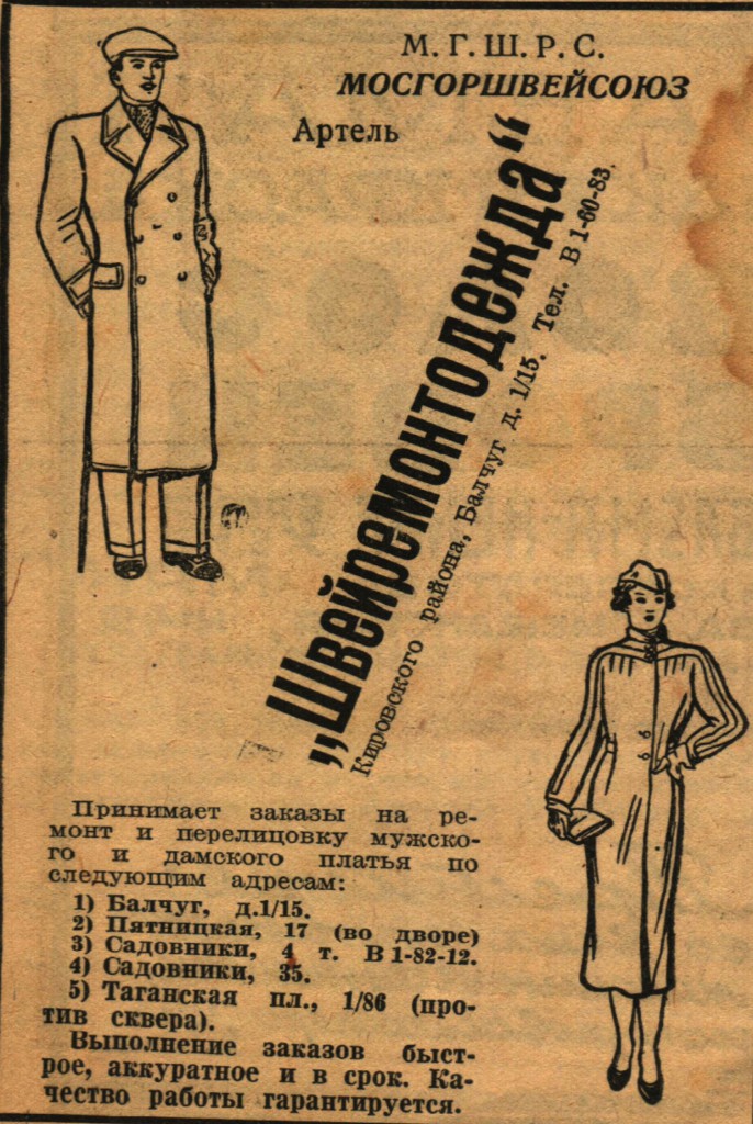 Сталинская реклама 1935–1937 годов 1935–1937 год,история,реклама,СССР,Сталин