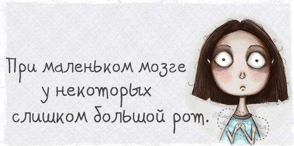 Картинки про глупых женщин с надписями, днем