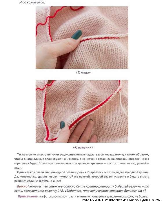 Ленивая горловина: азы вязания Ленивая горловина: азы вязания вязание