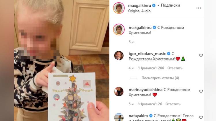 Дети Пугачевой и Галкина трогательно поздравили родителей с Рождеством Шоу-бизнес