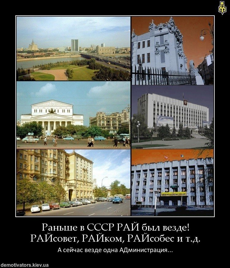 Так где лучше для людей: было в СССР или сейчас в России?