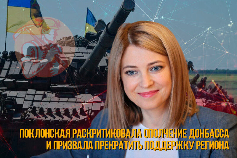 Коллаж: Донецкий тормозок