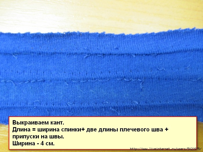 Швейные хитрости ЧАСТО, ФУТБОЛКАГОРЛОВИНА, самомуЧтобы , кантом , готовые, канты, можно, выкроить, запомнилось, лучше, части, сфотографировала, основные, моменты, обработки, кантом, горловины, плеча, задней, футболках