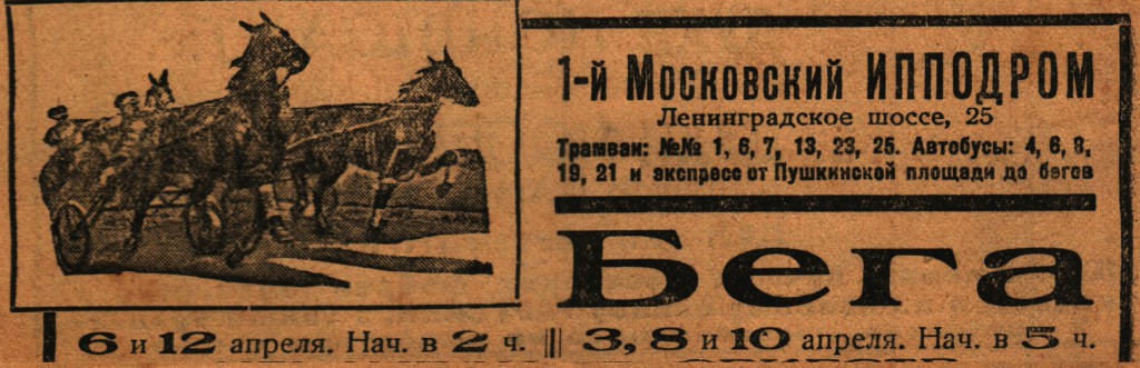 Сталинская реклама 1935–1937 годов 1935–1937 год,история,реклама,СССР,Сталин