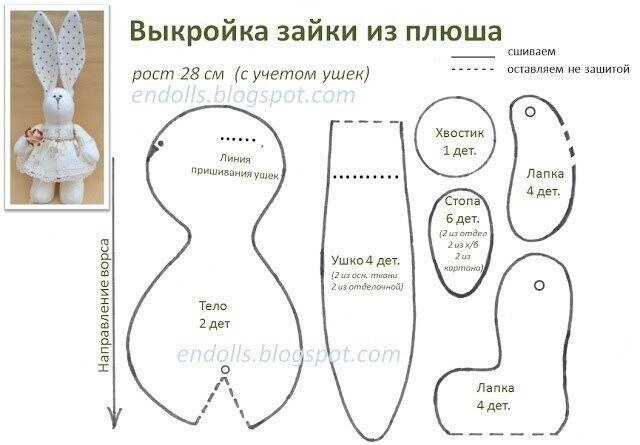 Как сшить симпатичного зайчика из ткани. Выкройка игрушка,поделка,шитье