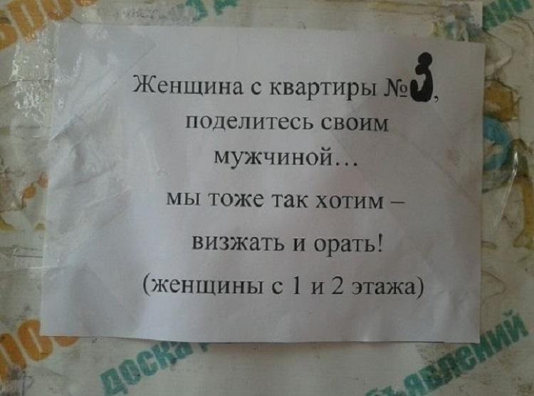 Им очень повезло с соседями: 20 записок в подъезде