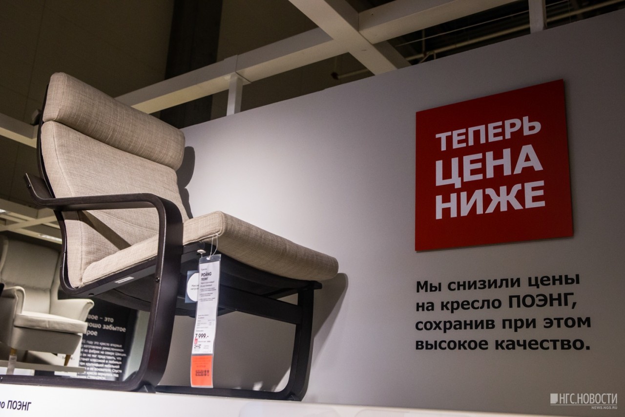 Купить Товары Икеа В Москве Через Интернет