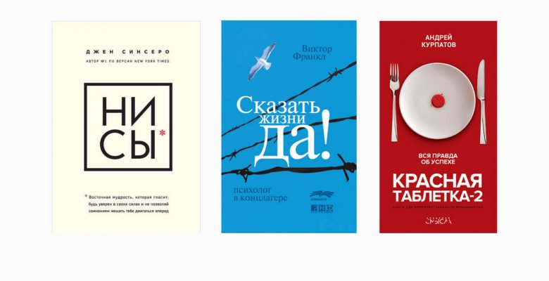 Таблетка от плохого настроения: выбираем книги вместе с психологом Евгенией Березой