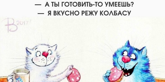 – Я женщина сильная... но со слабой сопротивляемостью к приятному кровать, только, снова, увидел, после, свадьбе, друга, потом, картофель, умерла, слоем, синичек, невод, старуху, гости, чертямпоймали, утибоземоя, здоровенький, вдруг, вздохнул