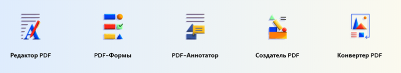 Бесплатный редактор PDF-файлов для работы с документами