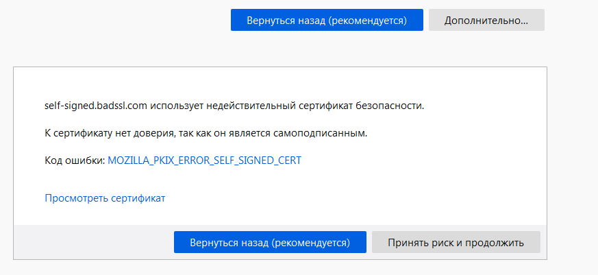 Построение небольшого центра сертификации на основе OpenSSL