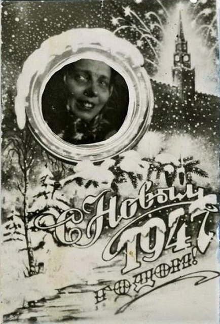 Открытки 1947 года
