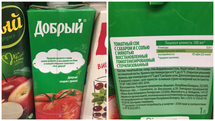 Калорийность сока добрый. Сок пакетированный. Содержание сахара в соке. Сот томатный 2 литровый. Томатный сок производители.