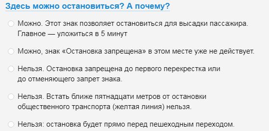 Встать нельзя, но мне очень надо! — штраф прилетит? остановка, знака, перед, минут, только, разметка, транспортного, «Остановка, непосредственно, действия, остановке, необходимо, нашем, переходом, пешеходным, разобраться, запрещает, высадить, можно, неважно