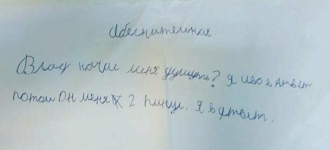 18 смешных объяснительных от школьников, чьих родителей вызвали к директору 
