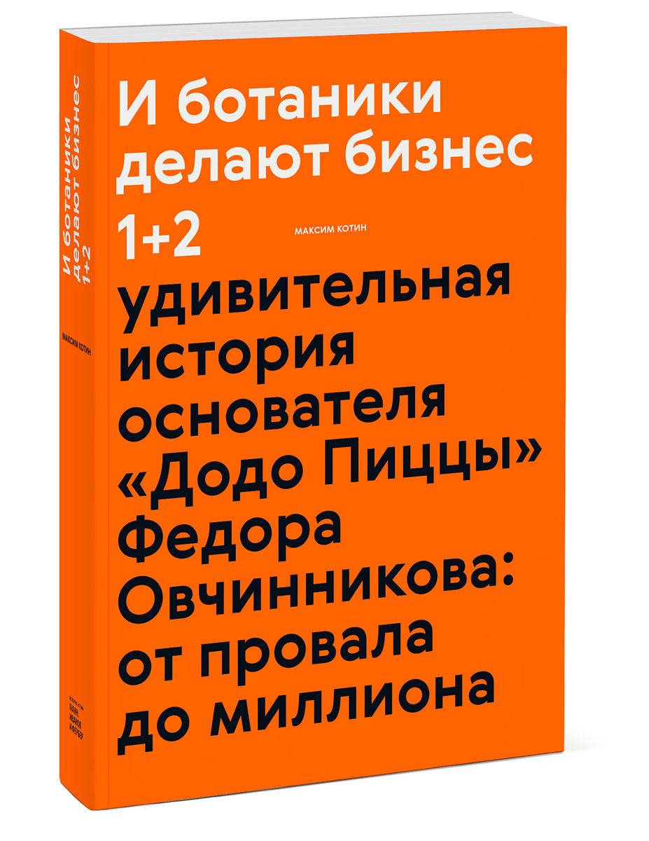 Книжная полка маркетолога: что советуют профессионалы