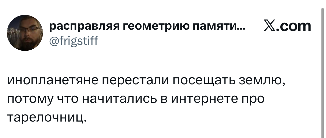 Смешной твит
