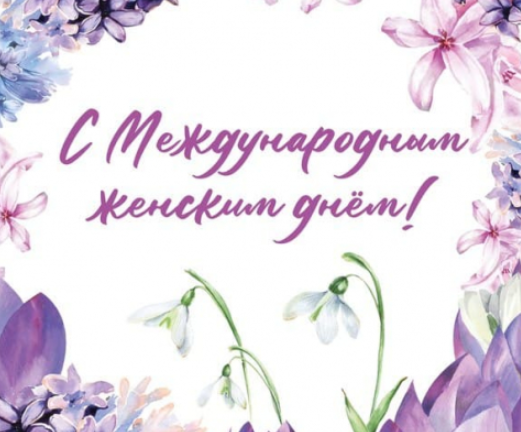 Губернатор Севастополя поздравил женщин с праздником весны и любви
