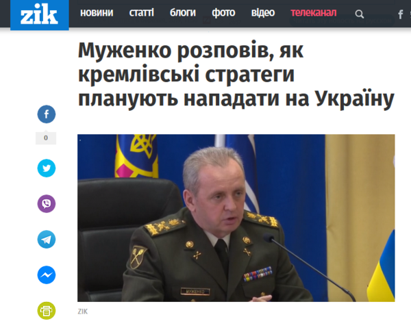 «Украина имеет очень большое преимущество перед агрессором»: Киев готовится к «вторжению» России с севера, востока и юга