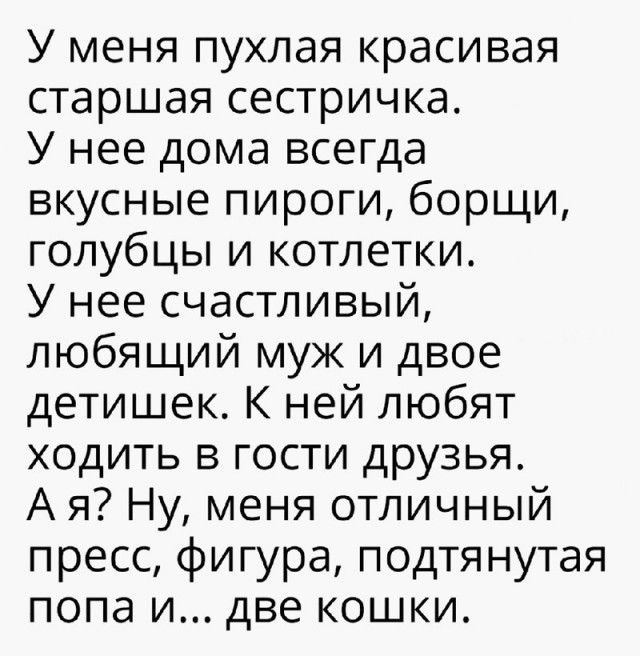 Подборка забавных и прикольных картинок с надписями (11 фото)