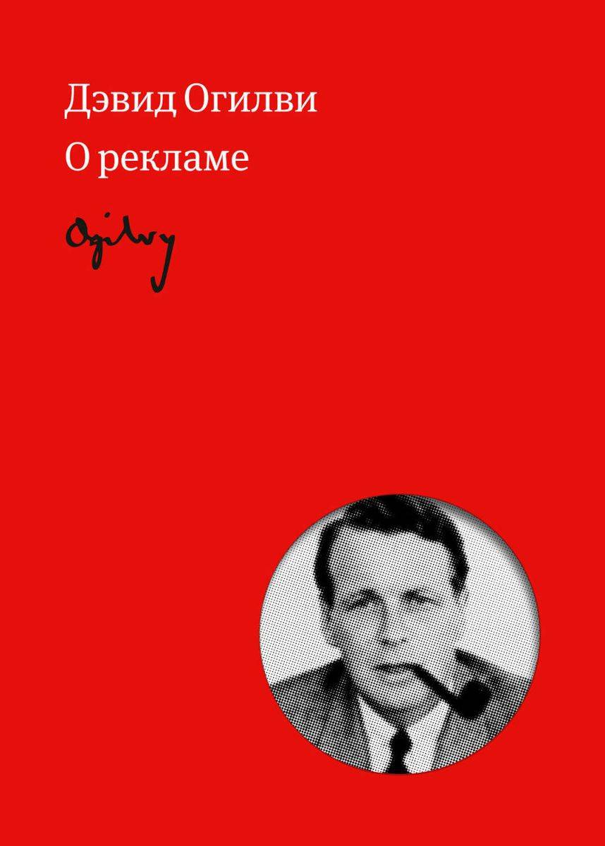 Книжная полка маркетолога: что советуют профессионалы